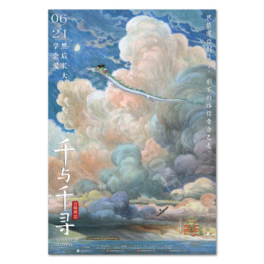 Spirited Away poster print