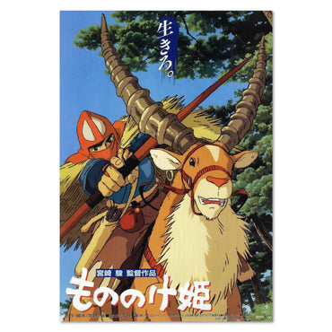 Princess Mononoke poster print