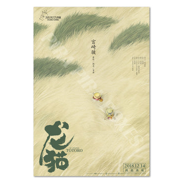 My Neighbor Totoro poster print