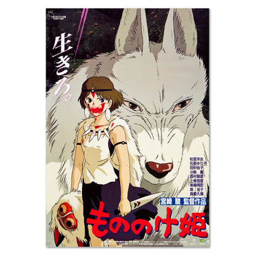Princess Mononoke poster print