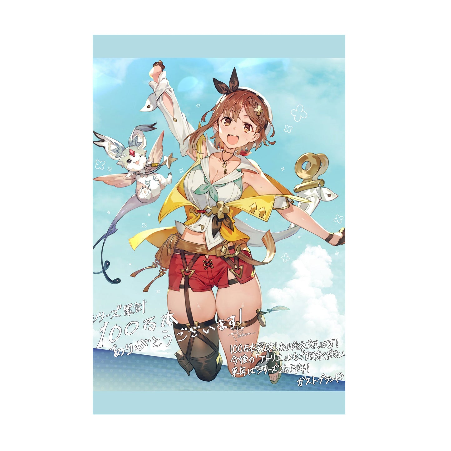 Atelier Ryza 2 Lost Legends and the Secret Fairy Illustration by Toridamono print