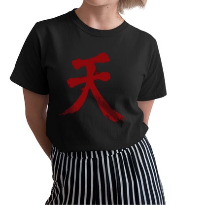 Akuma Raging Demon Shun Goku Satsu V2 Unisex T-shirt, Gamer Shirt, Gaming Gift