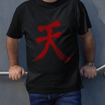 Akuma Raging Demon Shun Goku Satsu V2 Unisex T-shirt, Gamer Shirt, Gaming Gift
