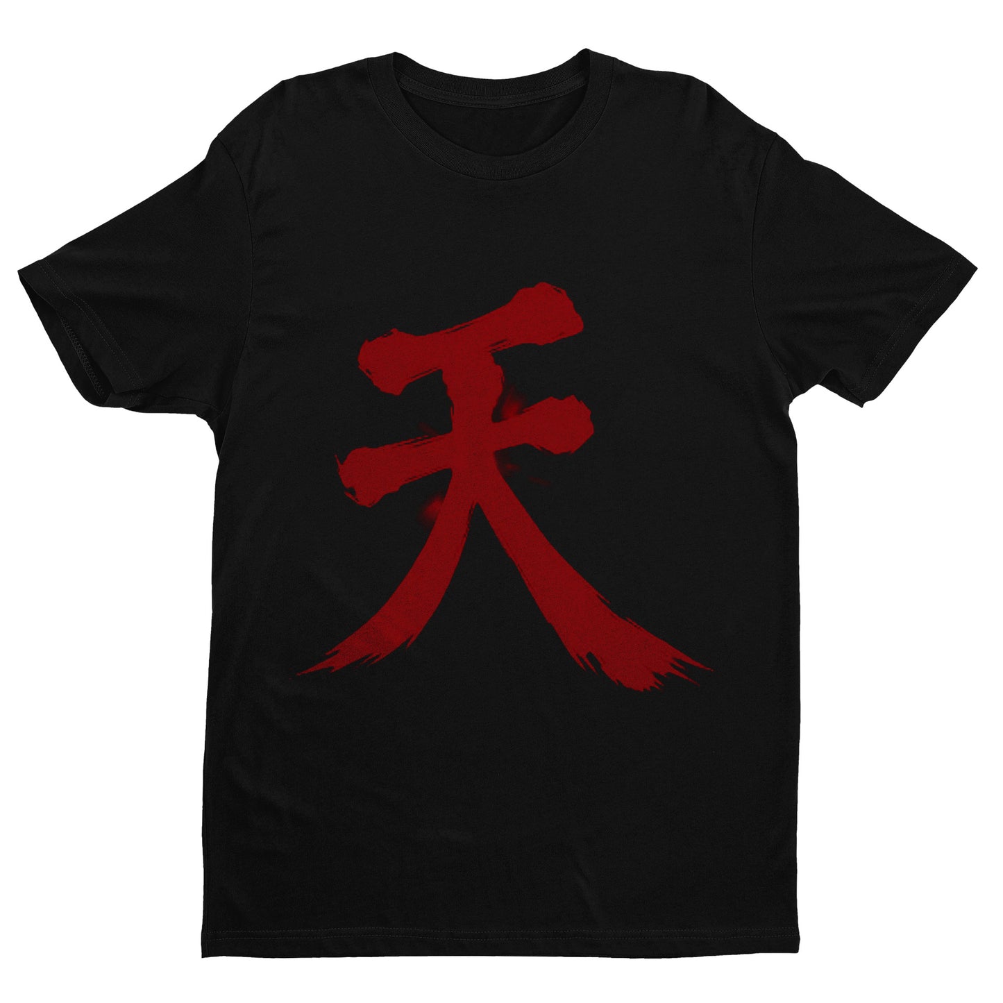 Akuma Raging Demon Shun Goku Satsu V2 Unisex T-shirt, Gamer Shirt, Gaming Gift