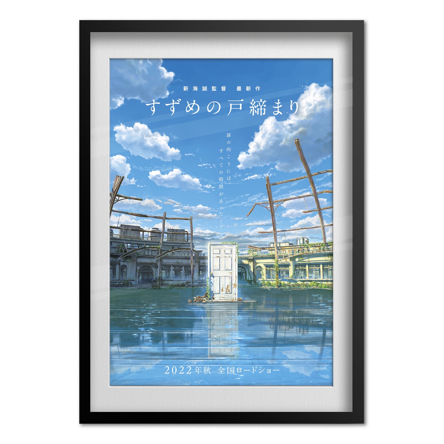 Suzume Poster — Key Art Print | Anime Movie Wall Art