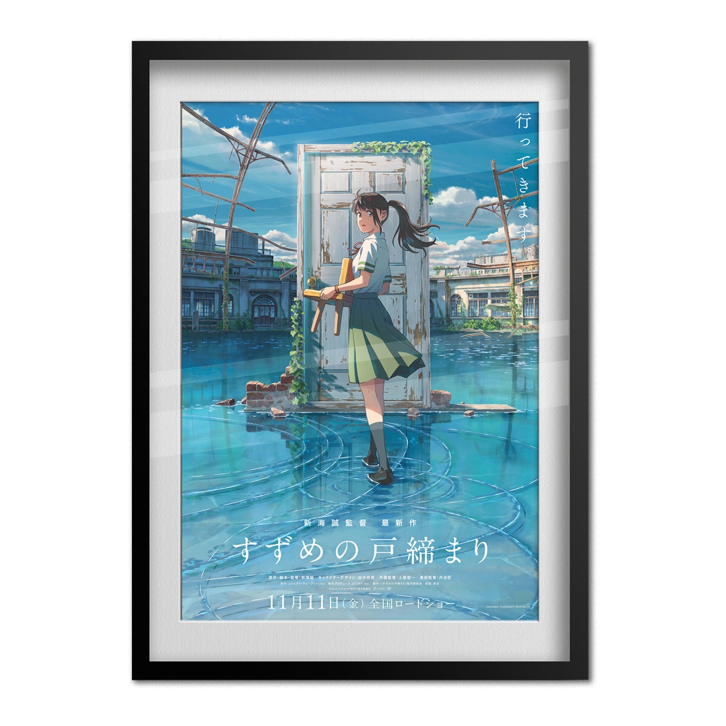 Suzume Poster — Key Art 01 Print | Anime Movie Wall Art