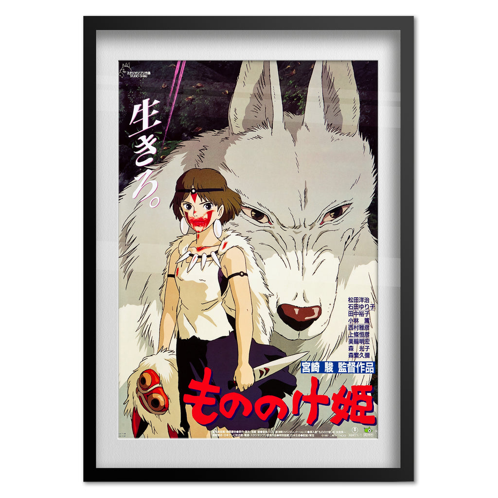 Princess Mononoke Poster Print, Studio Ghibli, Movie Poster, Film Art,  Gift, Anime, Minimalist, A4, A3 