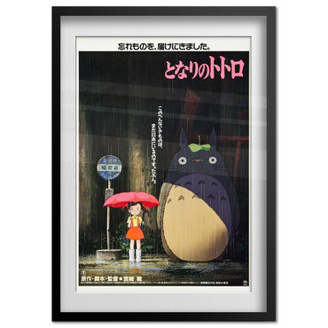 My Neighbor Totoro Poster - Studio Ghibli - Official Art