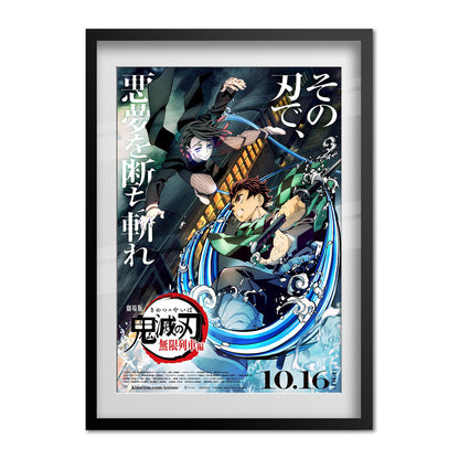 Demon Slayer: Kimetsu no Yaiba Movie: Mugen Train Poster - Official Art 02 - High Quality Prints