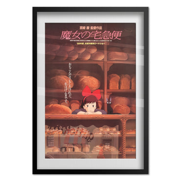 Kiki's Delivery Service Poster - Studio Ghibli - Exclusive Art