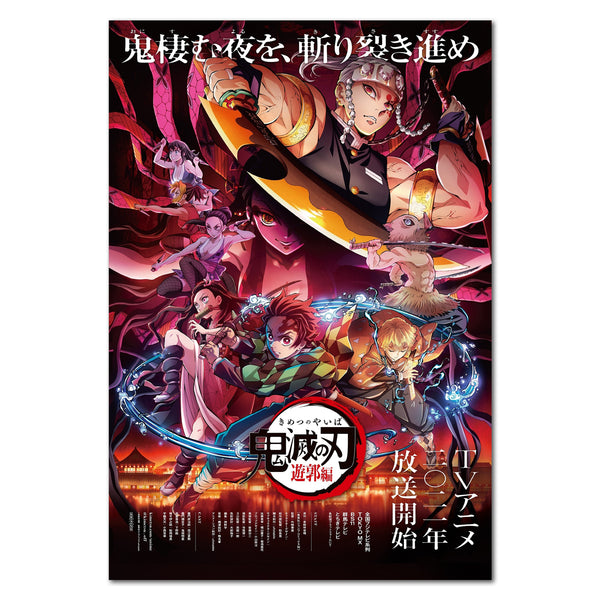 Demon Slayer: Kimetsu no Yaiba Season 2 Poster - Official Art