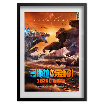 Godzilla VS Kong Movie Poster 2021 - Alternative Chinese Art Work - High Quality Prints