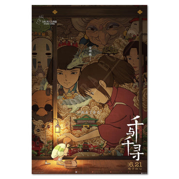 Spirited Away poster print