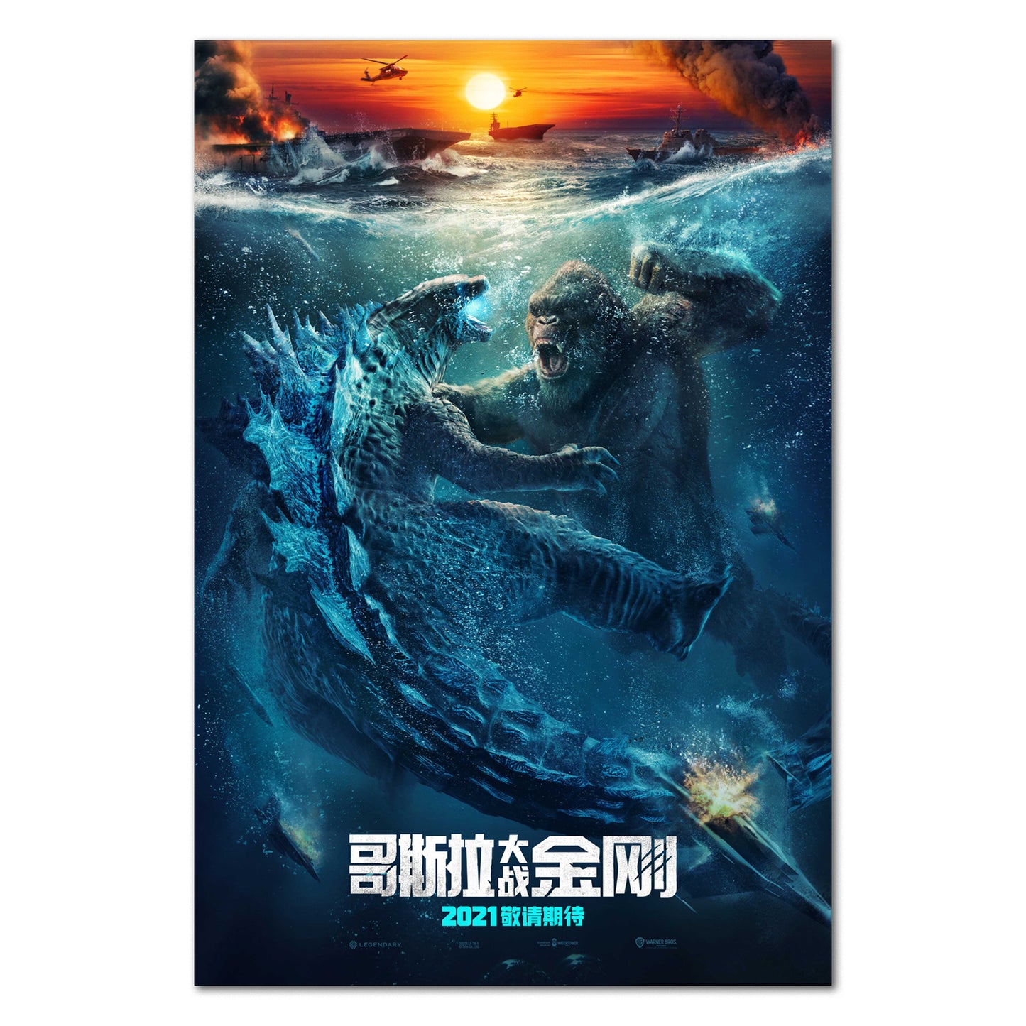 Godzilla VS Kong Movie Poster 2021 - Official Chinese Art Work - High Quality Prints