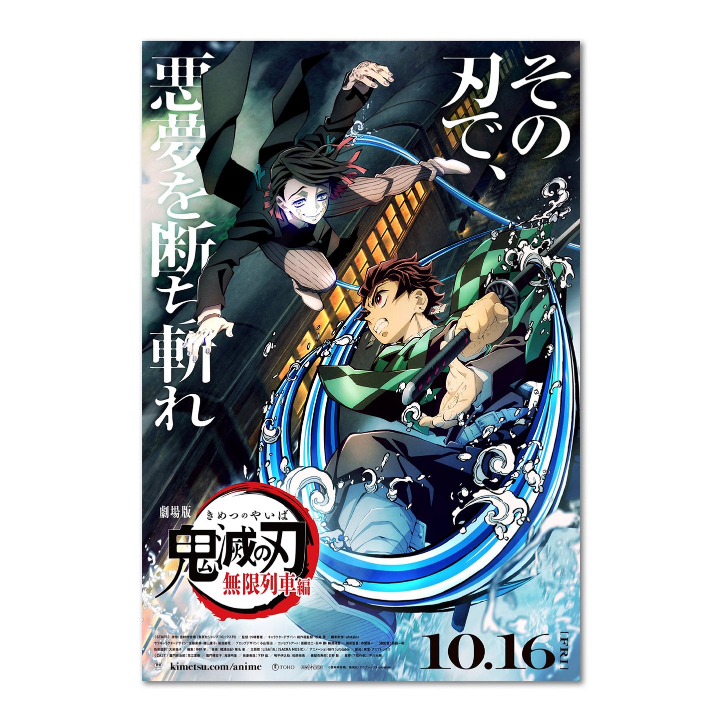 Demon Slayer: Kimetsu no Yaiba Movie: Mugen Train Poster - Official Art 02 - High Quality Prints